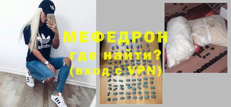 Мефедрон кристаллы  Димитровград 