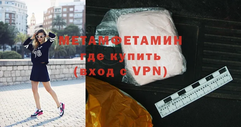 omg сайт  Димитровград  Метамфетамин Methamphetamine  где купить  